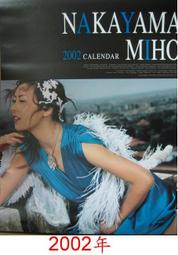 中山美穗 2002、2000、1995年 日本進口月曆-每份單買含郵資特價580元