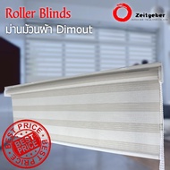 ม่านม้วนผ้า Dimout  Roller Blinds Dimout Endy Col. GOLD  B33