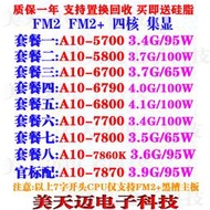 AMD A10-5700 5800 K 6700 6800 7700 7800 7860 k  四核 CPU集顯