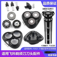 适用FLYCO FS921飞科剃须头卡门头盖充电器键转轴配件卡扣Applicable to FLYCO FS92120251211