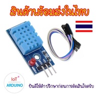 DHT11 There Is A LED Temperature And Humidity Sensor With Bulb And Connection Cable