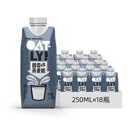 OATLY咖啡大師醇香燕麥奶250ml*18咖啡伴侶健康植物蛋白飲料飲品平行進口