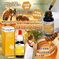 Healthy Care 蜂膠滴液劑 25ml