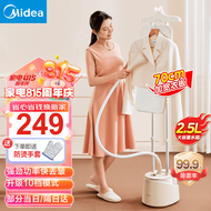 美的（Midea）【升级熨烫大面板】挂烫机家用 熨斗 蒸汽挂烫机 双杆手持熨烫机电熨斗 【升级10档熨烫模式】双杆YGD25A1