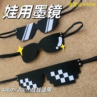 【30天3317件】40cm20cm棉花娃娃不织布娃娃娃衣可爱拍照玩具40cm娃墨镜娃衣A.5.5