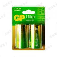 GP Ultra特強鹼性電池 D 2粒裝 | 電量升級80% | 專利防漏技術