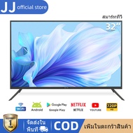 JJ ทีวี 32/40นิ้ว สมาร์ททีวี Smart Android TV LED ทีวี Wifi/Youtube/Netflix/Google รับประกัน1ปี