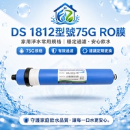 [EZ Home Life Museum] DS "75G RO Film, Household RO Machine 1812 Specifications, 75 Gallons" Raw Dri