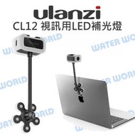 【中壢NOVA-水世界】Ulanzi VIJIM CL12 視訊 會議用 迷你補光燈 吸盤固定 持續燈 柔光 平板 筆電