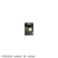 水星和火星 艾薩克 阿西莫夫 江蘇科學技術出版社【正版.】 書 正版
