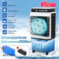 HAILANG👍พัดลมไอเย็น👍 8000/12000BTUพัดลมไอน้ำเย็น air cooler พัดลมแอร์เย็นๆ พัดลมไอน้ำ แอร์ พัดลมแอร์