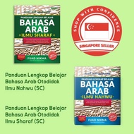 Panduan Lengkap Belajar Bahasa Arab Ilmu Nahwu &amp; Ilmu Sharaf (Otodidak) JILID 1&amp;2 (Belajar Sendiri/ Self-taught)