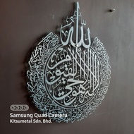 METAL KUFI KHAT ISLAMIC AYAT KURSI Wall Decor