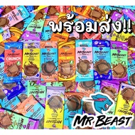 พร้อมส่ง🍫 นำเข้า🇺🇸ถูกสุดในไทย ช๊อคโกแลตสุดฮิต Feastables MrBeast Chocolate Bar - 2.1 oz/60 g