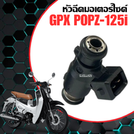 หัวฉีดGPX หัวฉีดน้ำมัน GPX POPZ 125cc จีพีเอ็กซ์ ป๊อป125 หัวฉีด มอเตอร์ไซค์ หัวฉีดจ่ายน้ำมันเชื้อเพล