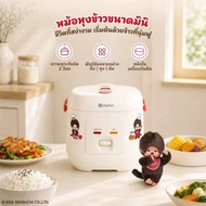 睇清楚版頭先查詢💥預訂 新品💥泰國直送
Monchhichi 電飯煲 2公升