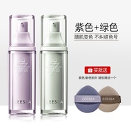 ZEESEA ZEESEA New Product Soft Magic Color Base Cream Makeup Primer No Makeup Cream Primer Flagship 