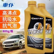 Cecair brek minyak brek kereta dot4dot3 kereta kereta khas motosikal sejagat cecair brek sintetik mi