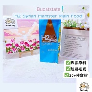 FurBaby🐹Bucatstate H2 Hamster Food Syrian Hamster Food | 布卡星H2熊粮