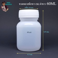 Bottle 60 Ml. 100 (12 Pieces) White Plastic SK 60ml 100ml + Cap