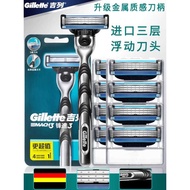 Gillette Sharp Speed 3 Manual Razor Three-Layer Razor Blade Gillette Men's Razor Blade Holder Blade