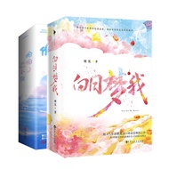 [Xinhua Bookstore Flagship Store Official Website] Daydream Me+Secretly Can't Hide Total 4 Volumes H
