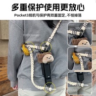 适合大疆Pocket3挂绳斜跨手腕安全手绳灵眸口袋运动相机防丢配件Suitable for Dajiang Pocket3 lanyard diagonal span xiangshua3.my202