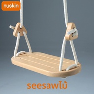 Nu Skin | ชิงช้าผ้าเด็กใช้ในบ้านสำหรับภายใน