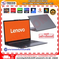 สามารถออกใบกำกับภาษีได้ Notebook Lenovo IdeaPad Slim 3 15AMN8 (82XQ00T4TA) (Arctic Grey) ลงโปรแกรมพร