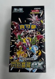 全新 原盒原膜 Pokémon TCG 繁中版 SV4a 寶可夢卡牌遊戲 朱&紫 高級擴充包「閃色寶藏EX」