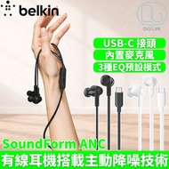 Belkin - Belkin 貝爾金 SoundForm ANC 主動降噪 USB-C 有線耳機｜黑色｜G3H0003fqBK