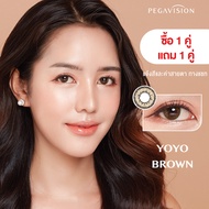 (Bundle) คอนแทคเลนส์สี รายเดือน PEGAVISION รุ่น YOYO (set 2 กล่อง/2 เลนส์) Buy 1 Get 1 Free สินค้าหมดอายุภายใน 1 ปี