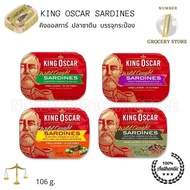 King Oscar Sardines ( 5 Flavored ) 106g. *1 Pcs. 1 ชิ้น * คิงออสการ์ ปลาซาดีน มี 5 รส ให้เลือก
