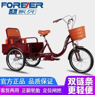 Permanent Tricycle Elderly Pedal Pedal Bicycle Elderly Rickshaw Walking Small Lightweight Adult