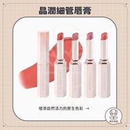 [Han's Aimei] Dear Dahlia Dear Dahlia Dear Dahlia Crystal Thin Tube Lipstick Nude Face Lip Cheek Dua