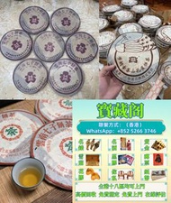 雲南七子餅茶普洱茶餅