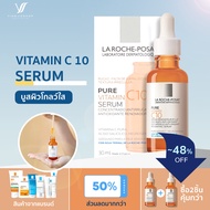 ลาโรช โพเซย์ PURE VITAMIN C10 SERUM 30ml ลาโรช โพเซย์ เพียววิตามินซี 30มล