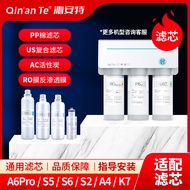 Qinante Suitable for Angel Water Purifier Filter Element A6pro/K7/K5/A5A4S6K6K2/S2/X7V5X5