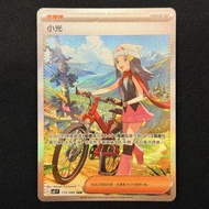 繁中 ptcg 小光 SAR - 寶可夢卡牌 M2 烈獄狂火X 全圖異圖 訓練家 支援者