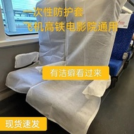 Disposable Non-Woven Fabric Airliner Seat Cover Armrest Independent Packaging Motor Car Cinema Seat 