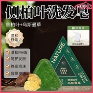 [Ready   ] sevengreen Seven Green Seven Green Side Cypress Usman Shampoo Soap Side Cypress Usman Sha