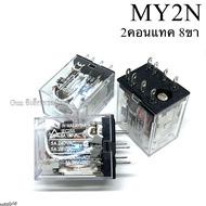Relay MY2N 12VDC 24VDC 24VAC 48VDC 48VAC 110VAC 220VAC Can Issue Invoices.