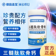 Tri-Marrow Peptide Cartilage Calcium Tablets Middle-Aged Elderly Yak Bone Marrow Peptide Lamb Bone M
