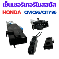 เทอร์โมสตัท HONDA CIVIC 96 เทอร์โม แอร์ CITY96 CRV96 เทอร์โม แอร์รถ รถ กล่องควบคุมความเย็น แอร์ รถ อะไหล่ แอร์ รถยนต์ เซ็นเซอร์ แอร์