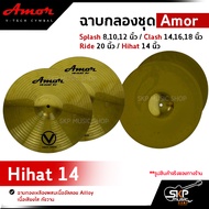 ฉาบกลองชุด Amor Splash 81012 นิ้ว / Clash 141618 นิ้ว / Ride 20 นิ้ว / Hihat 14 นิ้ว ฉาบทองเหลืองผสม