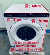 🔥統帥（海爾）迷你滾筒洗衣機 TQGM50-B80QW 5kg洗/脫 1級能效慳電 超薄機身 二手電器 清倉大減價 最新款 貨到付款 #精選貨品 襟用款 好物推介 二手洗衣機 雪櫃 搬屋 冰箱 裝修 