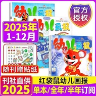 Children Picture Book Magazine 2025 Year-Old Subscription Picture Book Story Book 3-7 Years Old Kind