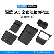 ZLWR ชุดกล่องเก็บของซิลิโคน DEEPAL S05 แผ่นกันรอยแผงหน้าปัดรถยนต์กันรอยขีดข่วน แผ่นซิลิโคนชาร์จไร้สา