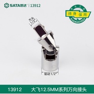 SATA | Tool Conversion Adapter 3/8 inch to 1/4 inch