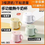 Mokkom - 熱牛奶杯 / 一人養生杯 / 多功能電熱杯 MK-383 綠色 [平行進口]